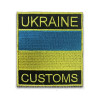 Шеврон Государственная таможенная служба Украины Ukraine Customs (вш-542-2)