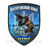 Шеврон "Противотанковый взвод" ПТВ (AN-12-166-17)