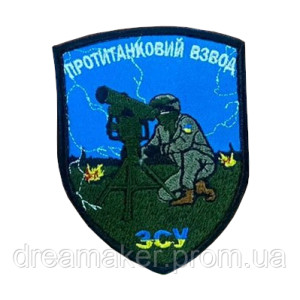Шеврон "Противотанковый взвод" ПТВ (AN-12-166-17)