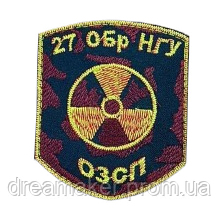 Шеврон 27 окрема бригада НГУ ОЗСН (ВШ-718)
