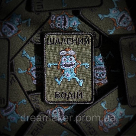 Шеврон "Безумный водитель" (вш-725)