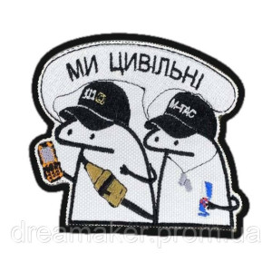 Шеврон флорки "Мы гражданские" флорк в кепке (AN-12-1607)