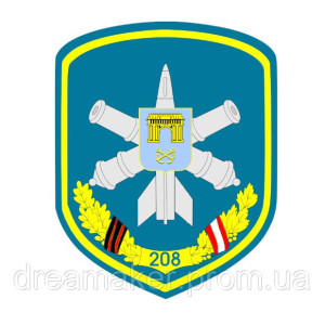 Шеврон 208 зенитно-ракетная бригада (208 ЗРБр) (AN-12-1611)