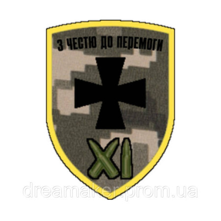 Шеврон Краматорский пограничный отряд "С честью к победе" (AN-12-1613)