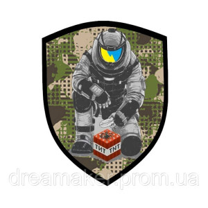 Шеврон Сапер ТНТ хищник (AN-12-852-3)