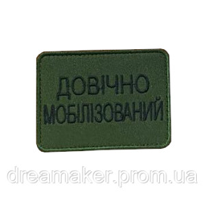 Шеврон скелет з автоматом "Довічно мобілізований" (AN-12-1626). Photo 2