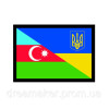 Шеврон флаг Азербайджан-Украина (AN-12-1629)