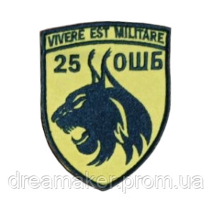 Шеврон 25 отдельный штурмовой батальон (25 ОШБ) (вш-742)
