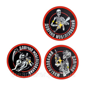 Шеврон "Довічно мобілізований" (AN-12-1626-3). Photo 3