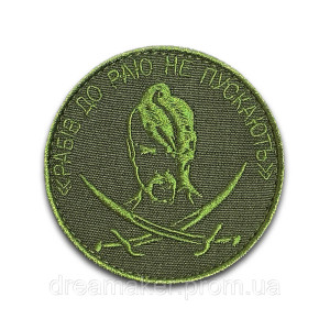 Шеврон козак із шаблями "рабів до раю не пускають" (вш-427-2). Photo 2