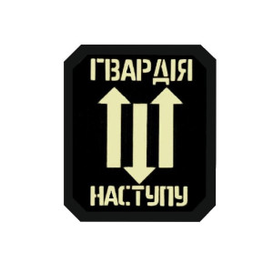 Шеврон XV гвардия наступления 15 Бригада Оперативного назначения (AN-12-456-15). Photo 3