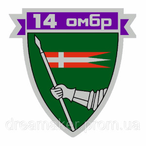 Шеврон 14-я отдельная механизированная бригада (14 ОМБр) (AN-12-377-62). Photo 3