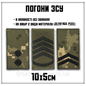 Погоны все звания хищник Вооруженные силы Украины Погон (вш-3). Photo 2