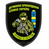 Шеврон планка пограничника Государственная пограничная служба ГПСУ Border guard (AN-12-297-3)