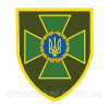 Шеврон планка пограничника Государственная пограничная служба ГПСУ Border guard (AN-12-297-3)