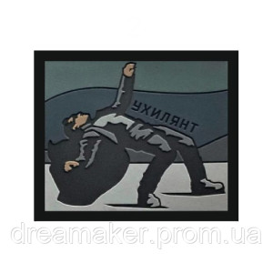 Шеврон Нео укл*ніст (AN-12-1610-2)