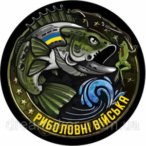 Шеврон "Рыболовные войска Украины" (AN-12-227-3). Photo 3