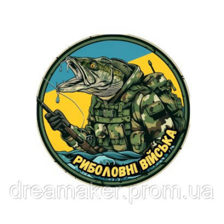 Шеврон "Рыболовные войска Украины" (AN-12-227-4)