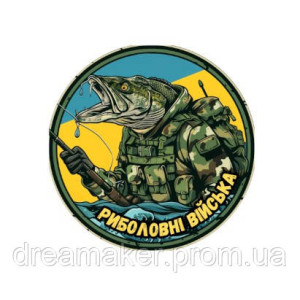 Шеврон "Рыболовные войска Украины" (AN-12-227-5). Photo 2