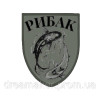 Шеврон "Рибальські війська України" (AN-12-227-5)