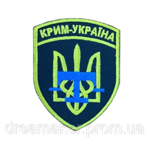 Шеврон Тризуб "Крым-Украина" (вш-761)