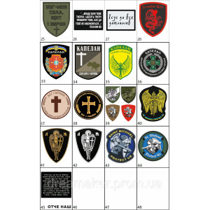 Шеврон "Капелланский батальон" Мариуполь Капелан (вш-763). Photo 3