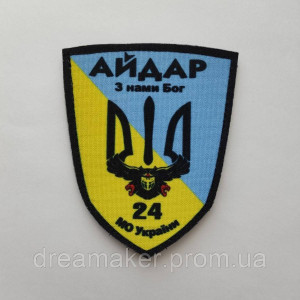 Шеврон штурмовой батальон Айдар "Свобода или смерть" (AN-12-594-3). Photo 3