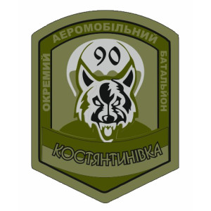 Шеврон ДШВ 90 Отдельный аэромобильный батальон 90 ОАЭМБ natus ex flamma bellum (AN-12-235-9). Photo 2