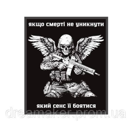 Шеврон воин-ангел с автоматом "Если смерти не избежать какой смысл ее бояться" (AN-12-1649)