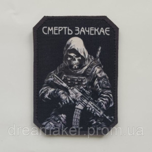 Шеврон воїн-ангел з автоматом "Якщо смерті не уникнути якийсь сенс її боятися" (AN-12-1649). Photo 3