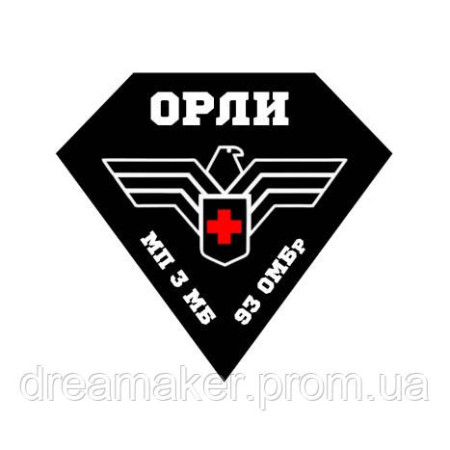 Шеврон "Орлы" МП 3 МБ 93 ОМБр "Холодный Яр" (AN-12-1651)