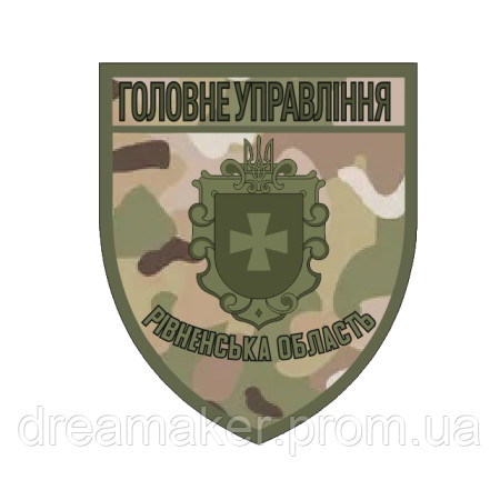 Шеврон Головне управління МВС Рівненська область (AN-12-1655)