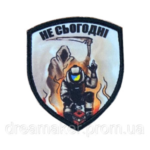 Шеврон сапер "Не сегодня" средний палец для смерти (AN-12-1659)