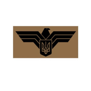 Шеврон "Нахтигаль Nachtigall" орел с тризубом Украины (AN-12-1487-15). Photo 2