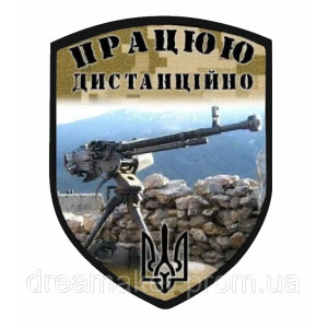 Шеврон пулеметчик "DSHK Operator" (ДШК оператор) (AN-12-436-24). Photo 3