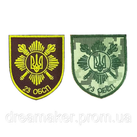 Шеврон 23 ОБСН ОПБр Отдельная президентская бригада (AN-12-574-18)