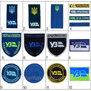 Шеврон Украинская железная дорога Украины "УЖД" (вш-633-3). Photo 2