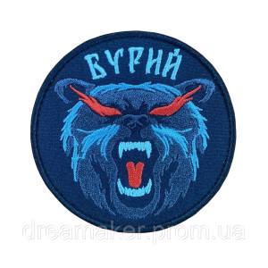 Шеврон медведь "Бурый" вышивка   Шевроны на липучке ВСУ (вш-795)