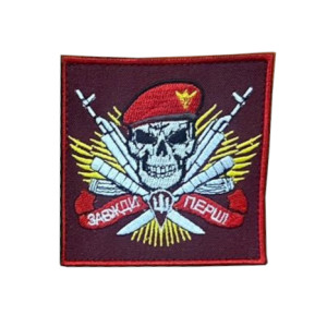 Шеврон Череп ДШВ "Всегда первые" Десантно-штурмовые войска (AN-12-264-4)