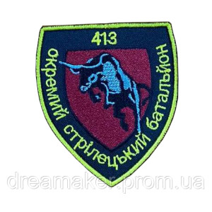 Шеврон 413 отдельный стрелковый батальон 413 ОСБ (AN-12-1197-2)