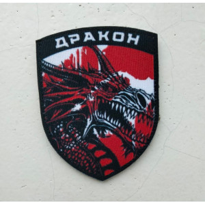 Шеврон ДРАКОН Dragon (AN-12-1197-3). Photo 3