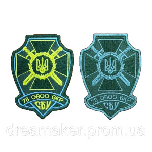Шеврон Службы безопасности Украины койот нарукавный знак СБУ (вш-194-2). Photo 3