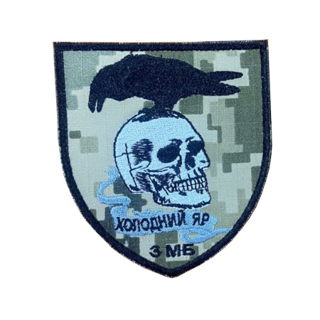 Шеврон череп 93 ОМБр 3 МБ "Холодный Яр" Ворон на черепе (AN-12-1317-2)