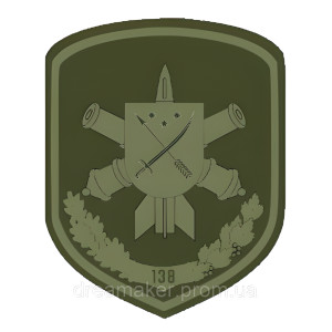 Шеврон 138 артилерійський дивізіон 138 зенітна ракетна бригада 138 ЗРБр (AN-12-449-12). Photo 2