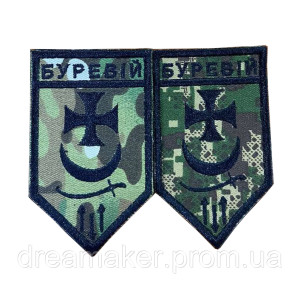 Шеврон "Ураган" 1 БрОП Гвардия наступления 1 бригада оперативного назначения им Петра Дорошенко (AN-12-744-12)