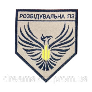 Шеврон разведка Феникс "Разведывательная пограничная застава" (вш-822)