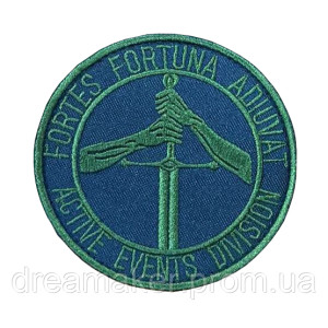 Шеврон "Судьба помогает смелым" (Fortes fortuna adiuvat) Active events division (AN-12-885-2)