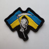 Шеврон "Псих Смерть с автоматом" флаг Украины (AN-12-193-11)