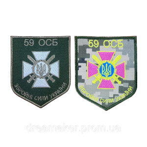 Шеврон 59-й отдельный стрелковый батальон Полевой и Парадный (вш-827)