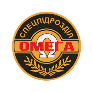 Шеврон центр специального назначения "Омега" (AN-12-1525-5). Photo 2